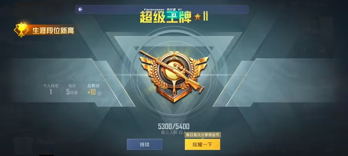 和平精英先行者透视直装 - 和平精英2019无敌锁头挂免费版辅助预览图